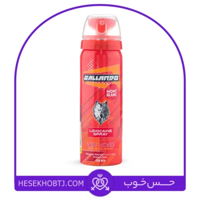 اسپری تاخیری گالاردو