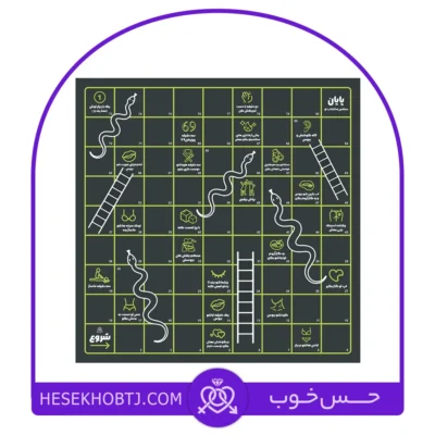 بازی زناشویی حال و پله