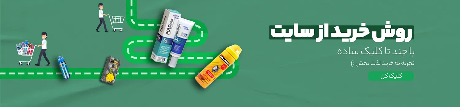روش خرید از سایت